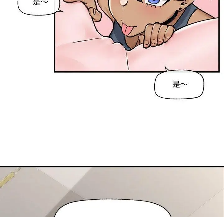 漫画《催眠手机》第7话第143张图