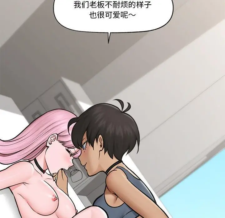 漫画《催眠手机》第7话第144张图