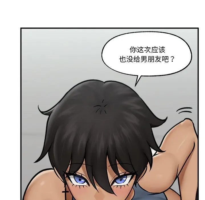 漫画《催眠手机》第7话第146张图
