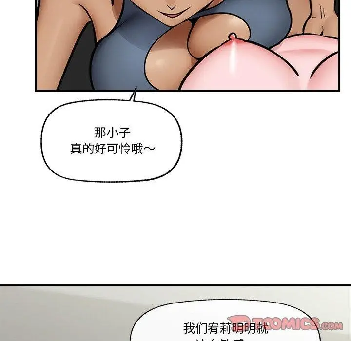 漫画《催眠手机》第7话第147张图