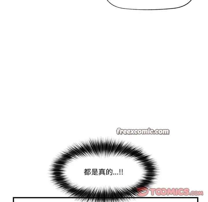 漫画《催眠手机》第7话第15张图