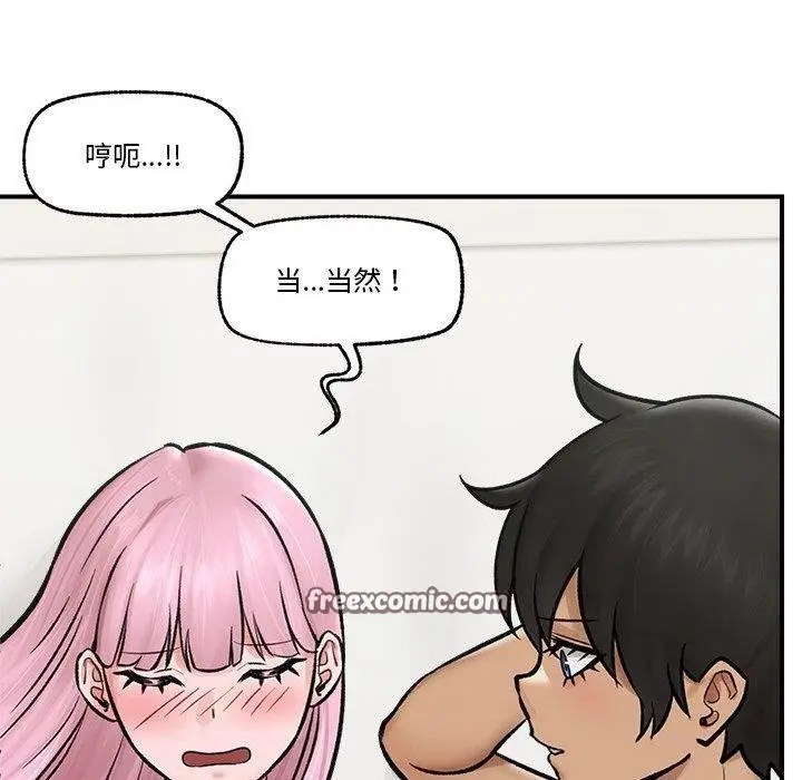 漫画《催眠手机》第7话第150张图