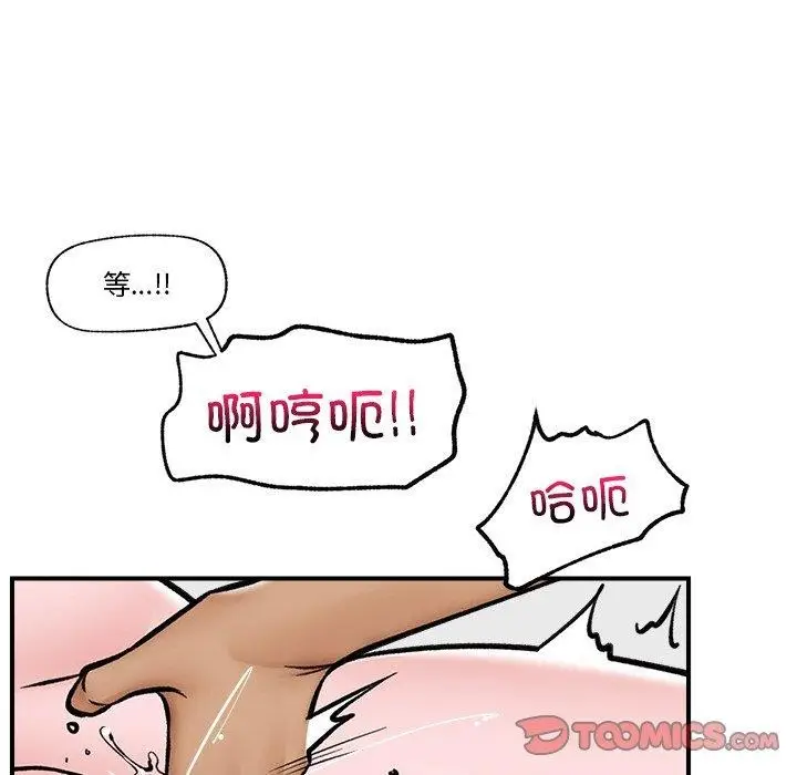 漫画《催眠手机》第7话第153张图