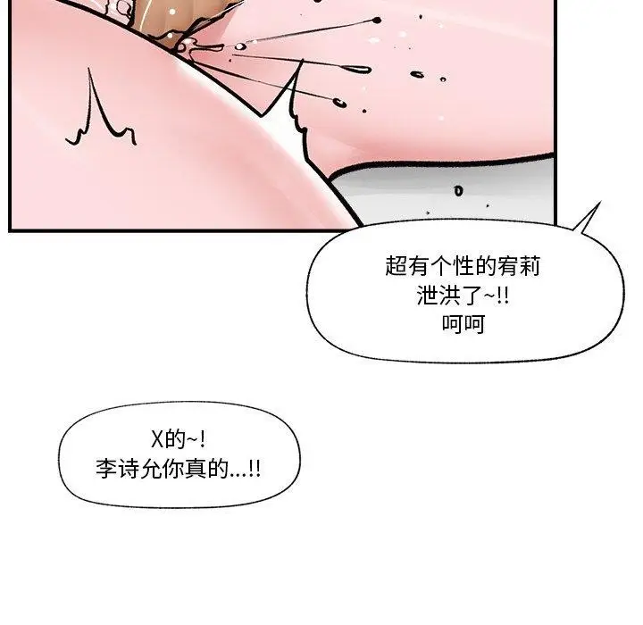 漫画《催眠手机》第7话第154张图
