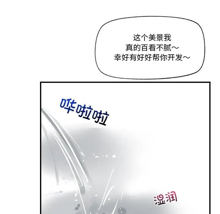 漫画《催眠手机》第7话第155张图