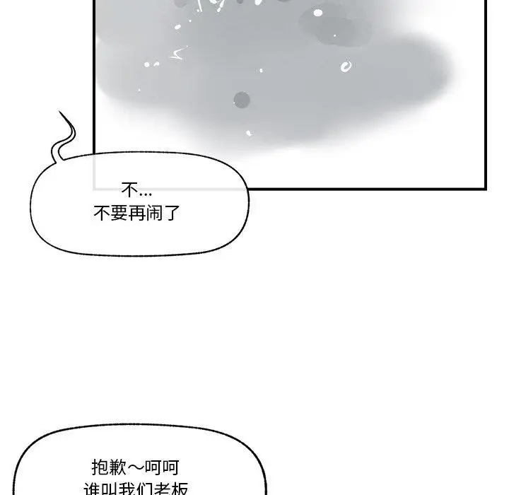 漫画《催眠手机》第7话第156张图