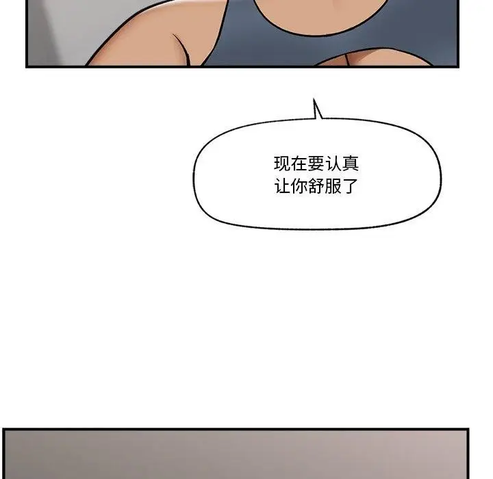 漫画《催眠手机》第7话第158张图