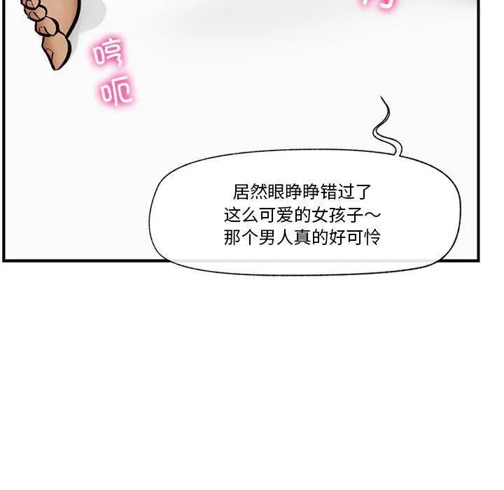 漫画《催眠手机》第7话第160张图