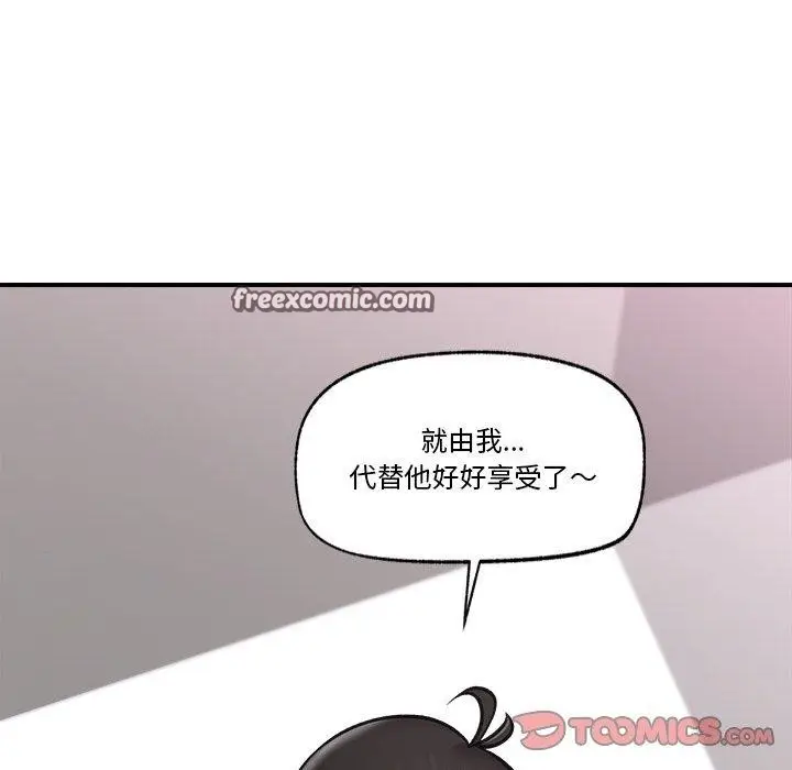 漫画《催眠手机》第7话第165张图