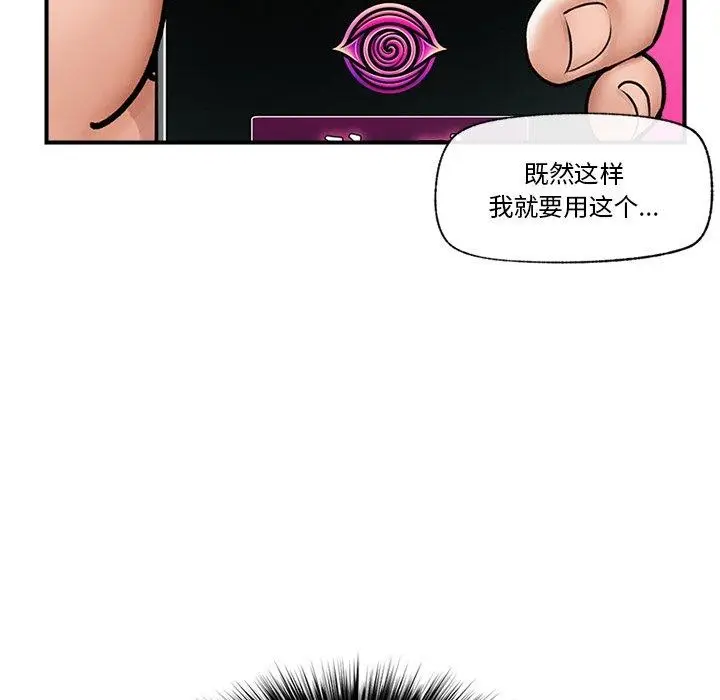 漫画《催眠手机》第7话第17张图