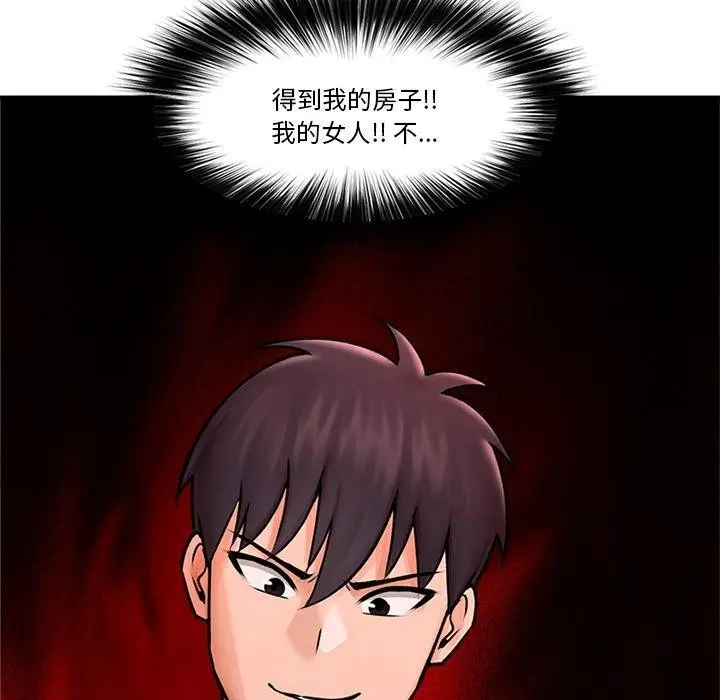漫画《催眠手机》第7话第18张图