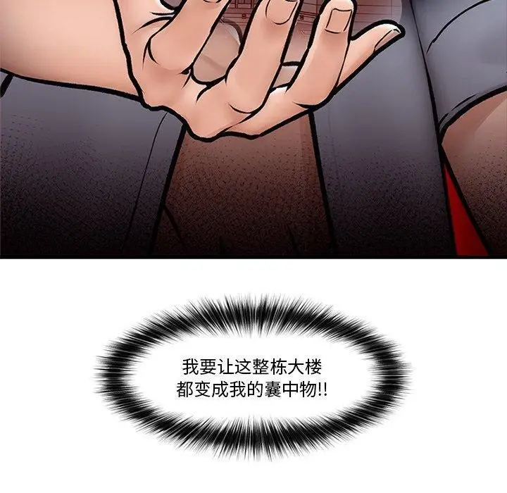 漫画《催眠手机》第7话第20张图