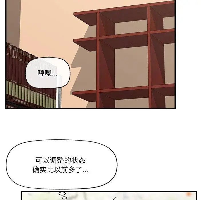 漫画《催眠手机》第7话第25张图