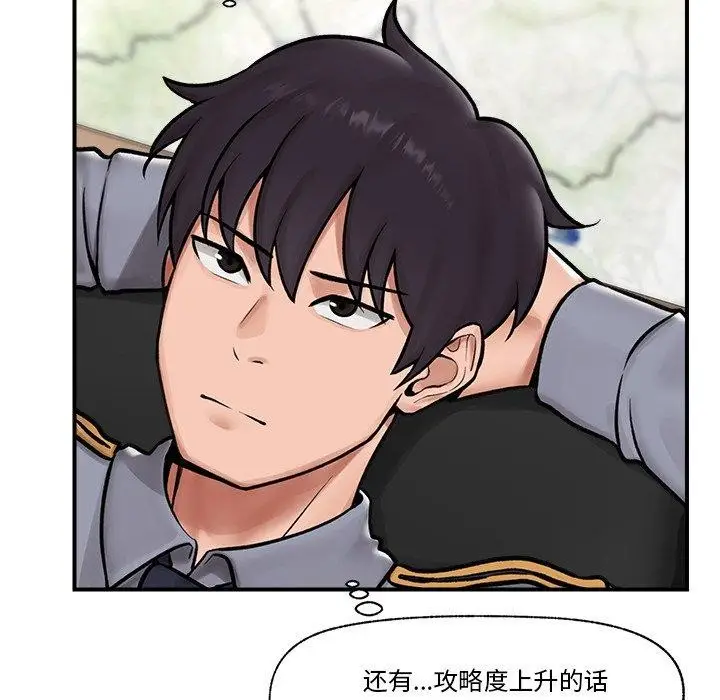 漫画《催眠手机》第7话第26张图