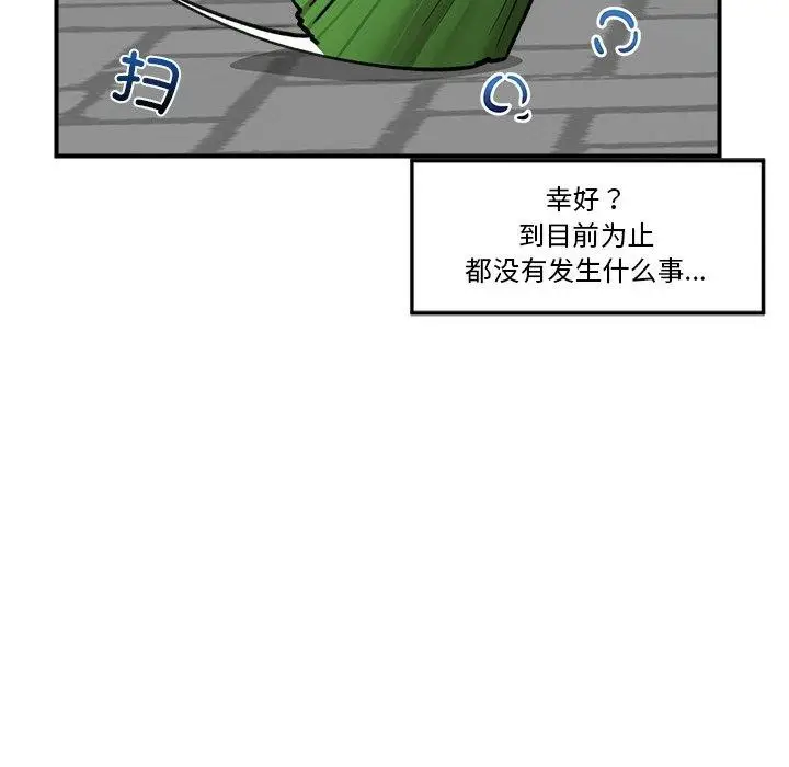 漫画《催眠手机》第7话第34张图