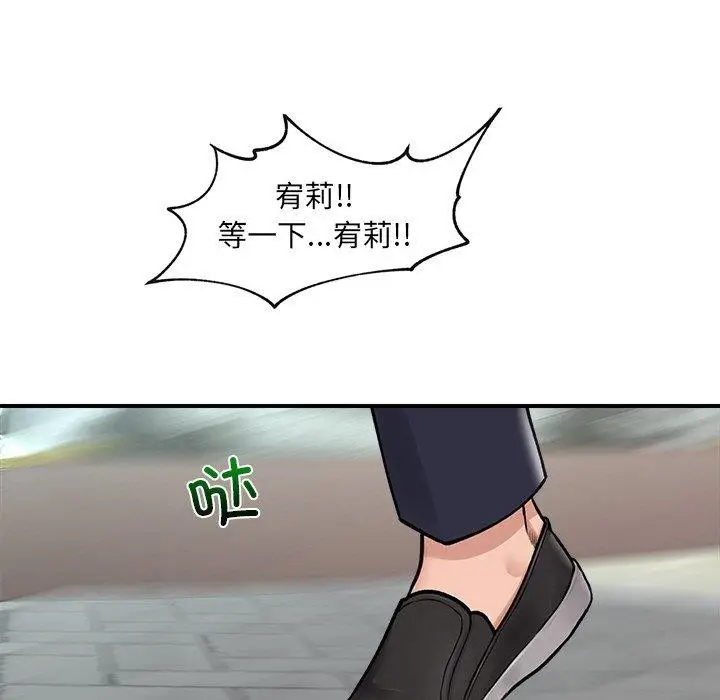 漫画《催眠手机》第7话第35张图