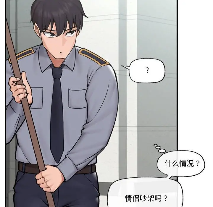 漫画《催眠手机》第7话第37张图