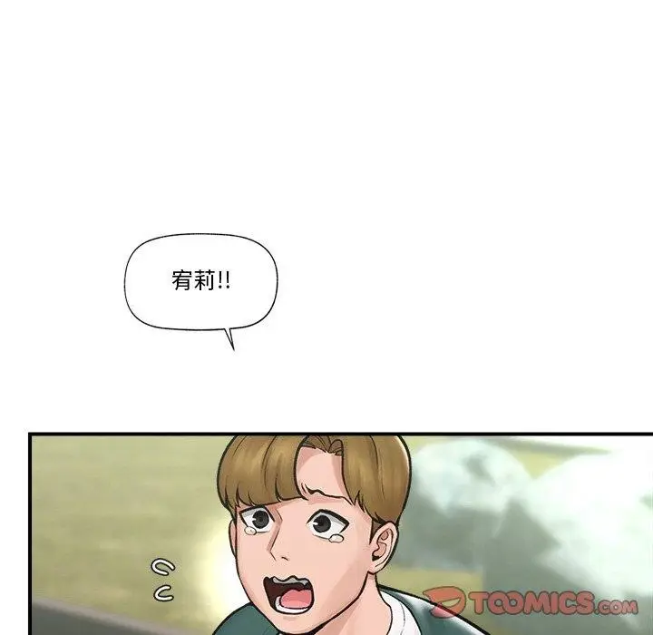 漫画《催眠手机》第7话第39张图