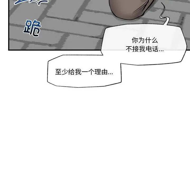 漫画《催眠手机》第7话第41张图