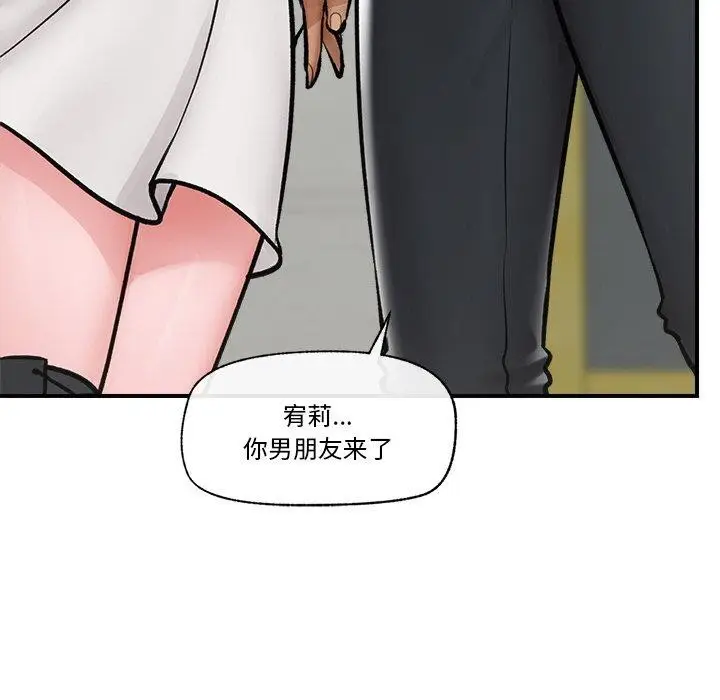 漫画《催眠手机》第7话第44张图