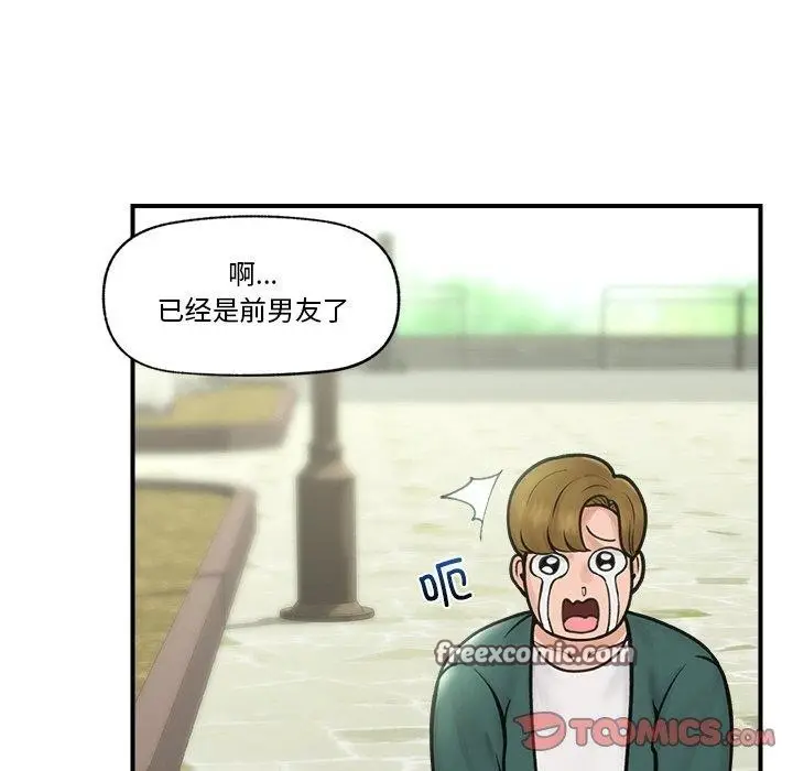 漫画《催眠手机》第7话第45张图