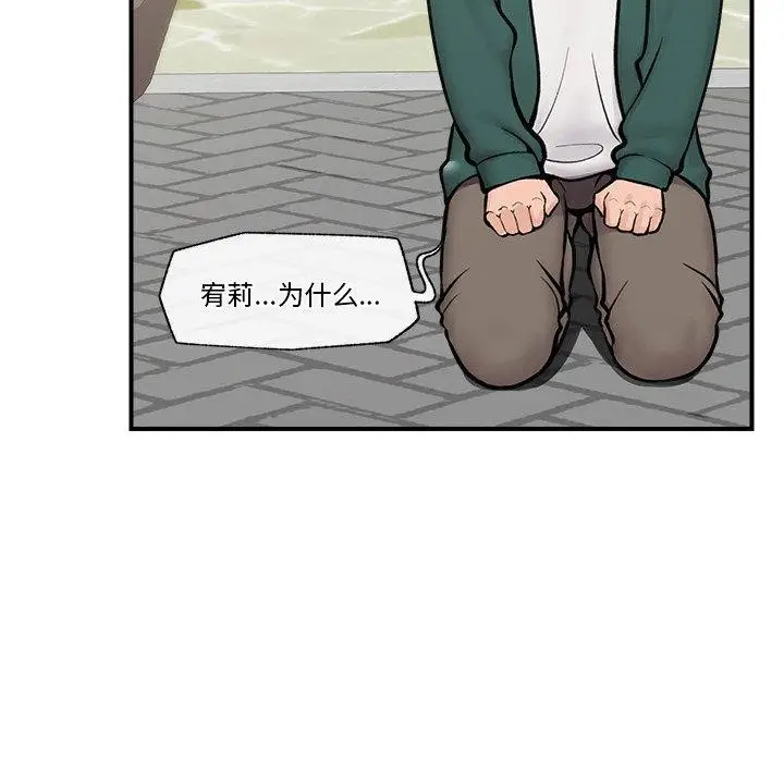 漫画《催眠手机》第7话第46张图
