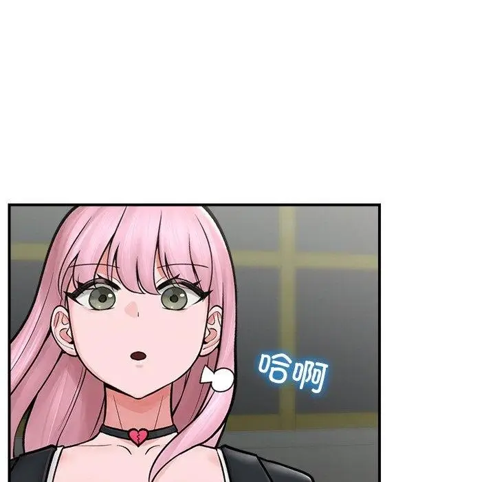 漫画《催眠手机》第7话第47张图