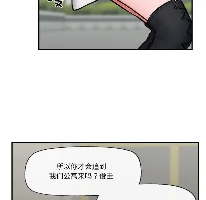 漫画《催眠手机》第7话第49张图