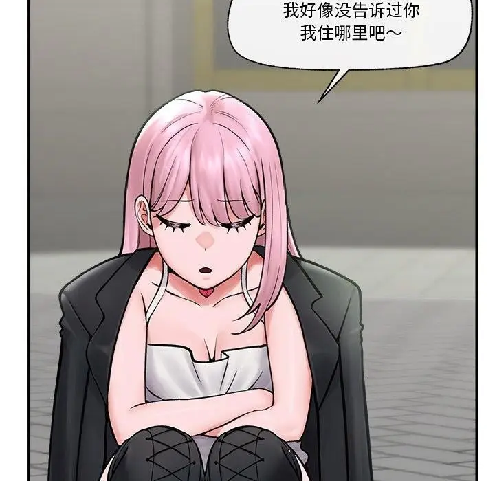 漫画《催眠手机》第7话第50张图