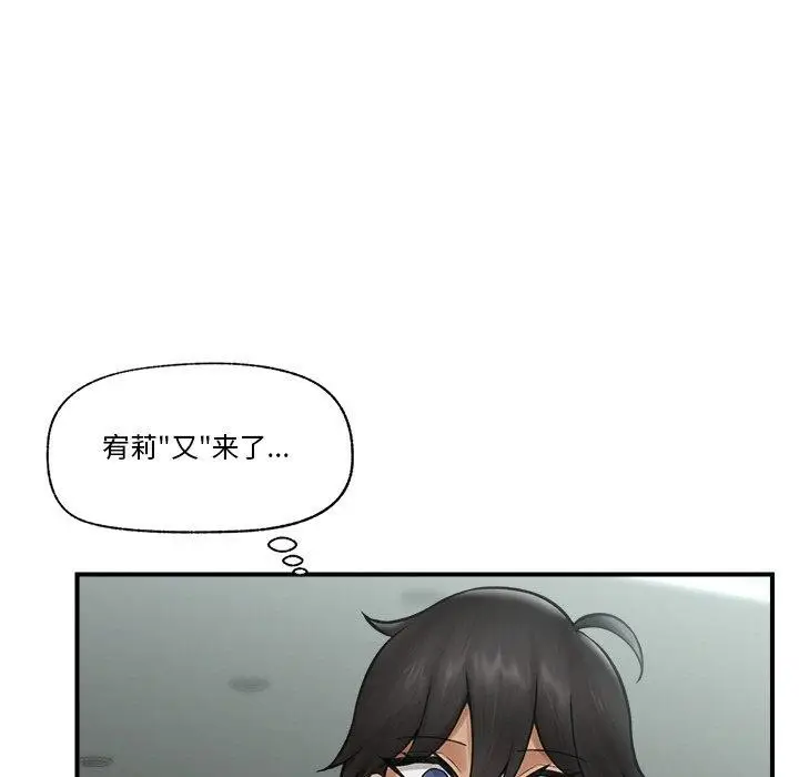 漫画《催眠手机》第7话第53张图