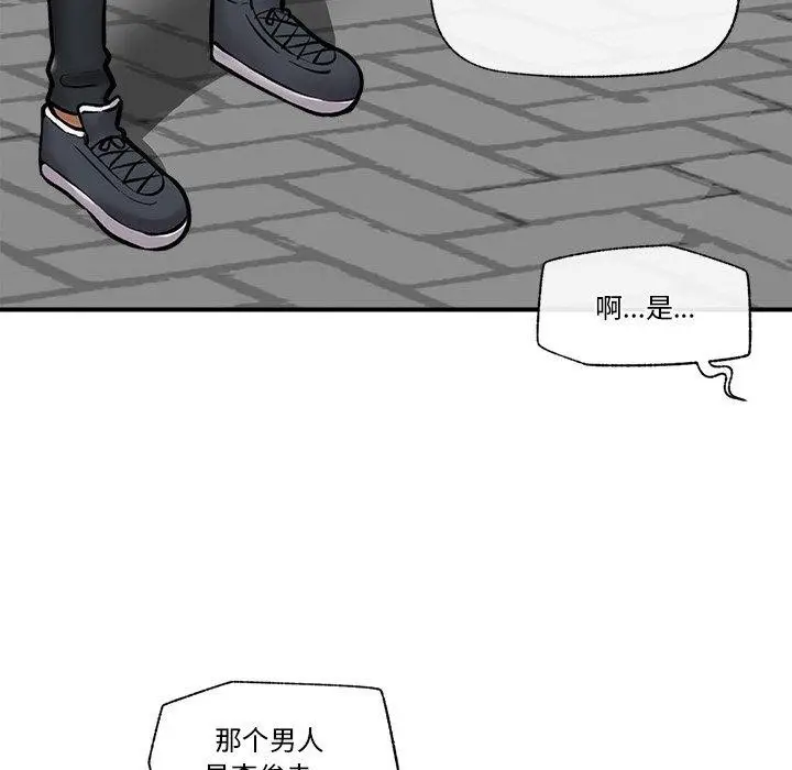 漫画《催眠手机》第7话第59张图