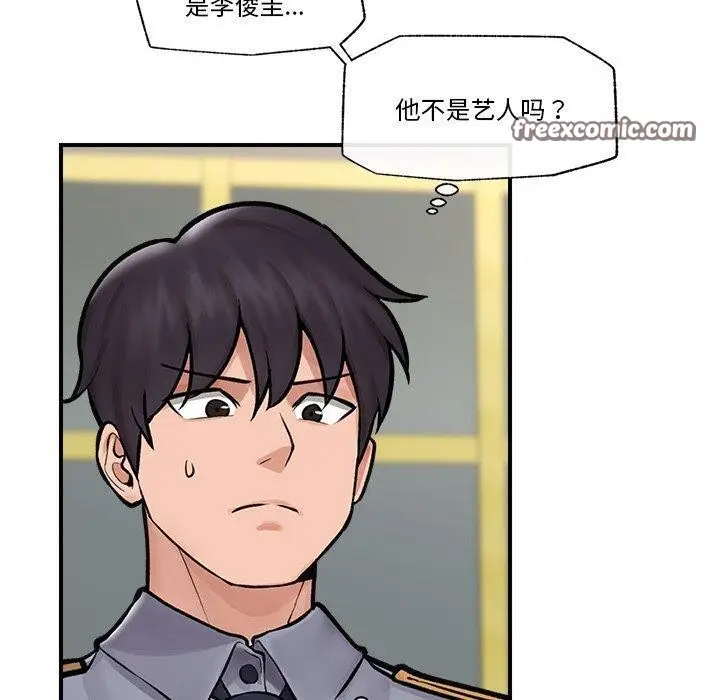 漫画《催眠手机》第7话第60张图