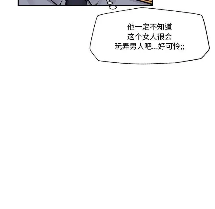 漫画《催眠手机》第7话第61张图