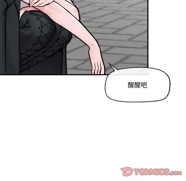 漫画《催眠手机》第7话第63张图
