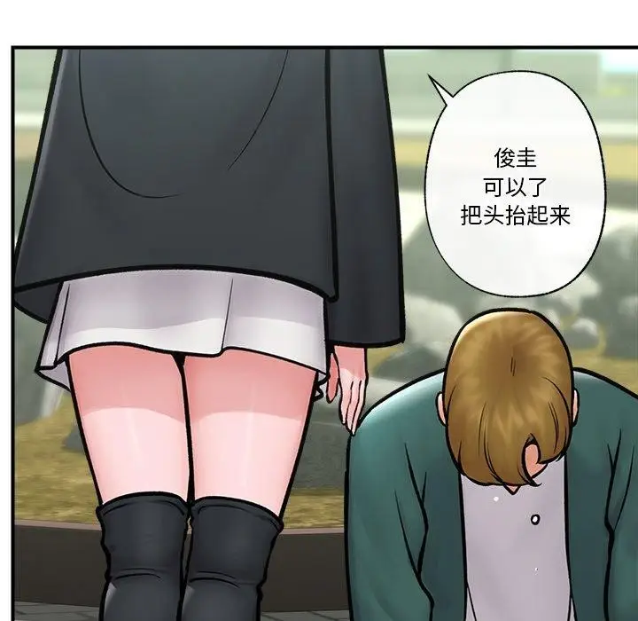 漫画《催眠手机》第7话第64张图