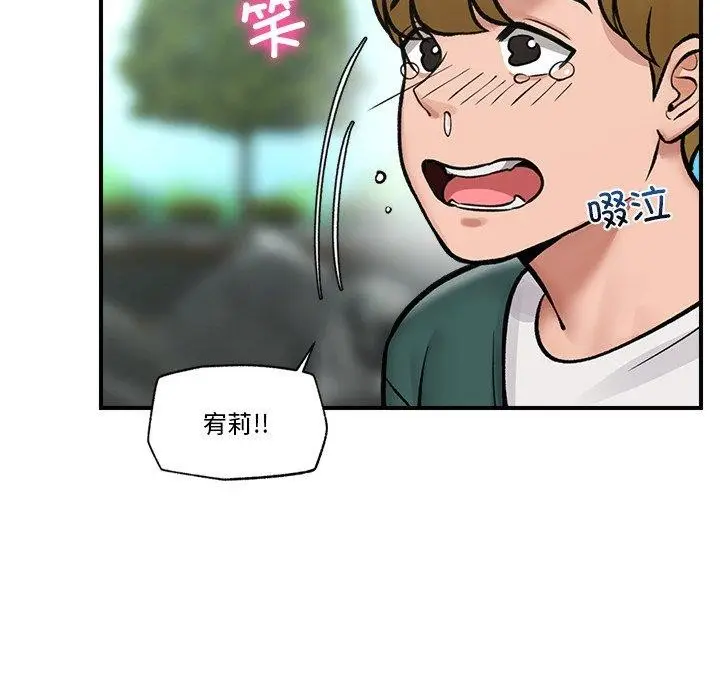漫画《催眠手机》第7话第66张图