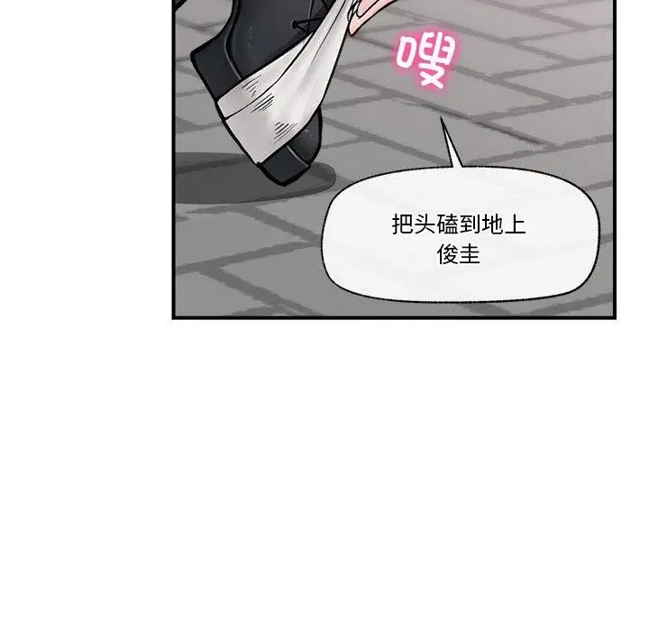 漫画《催眠手机》第7话第71张图