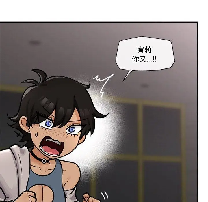漫画《催眠手机》第7话第72张图