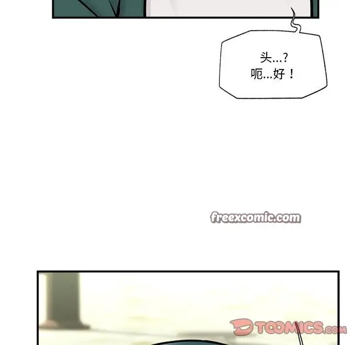 漫画《催眠手机》第7话第75张图