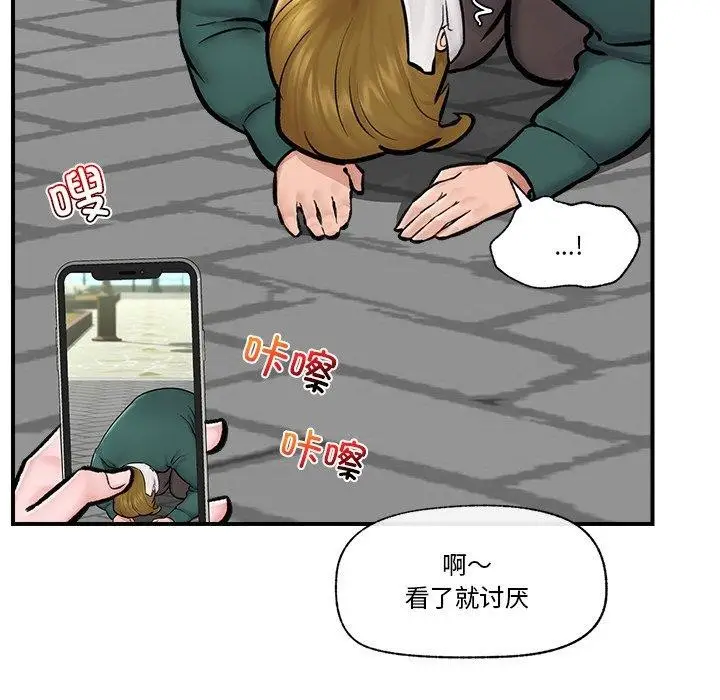 漫画《催眠手机》第7话第79张图