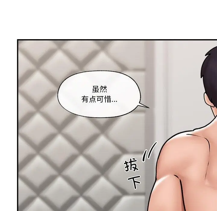 漫画《催眠手机》第7话第8张图