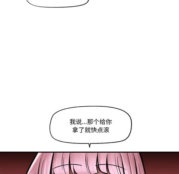 漫画《催眠手机》第7话第83张图