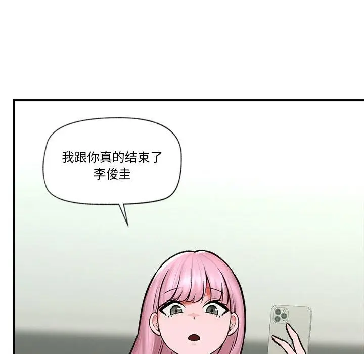 漫画《催眠手机》第7话第85张图