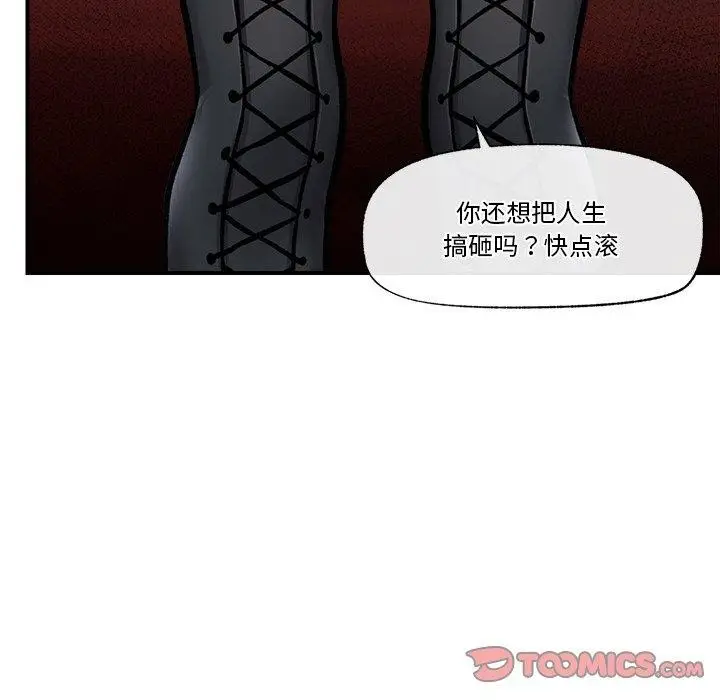 漫画《催眠手机》第7话第87张图