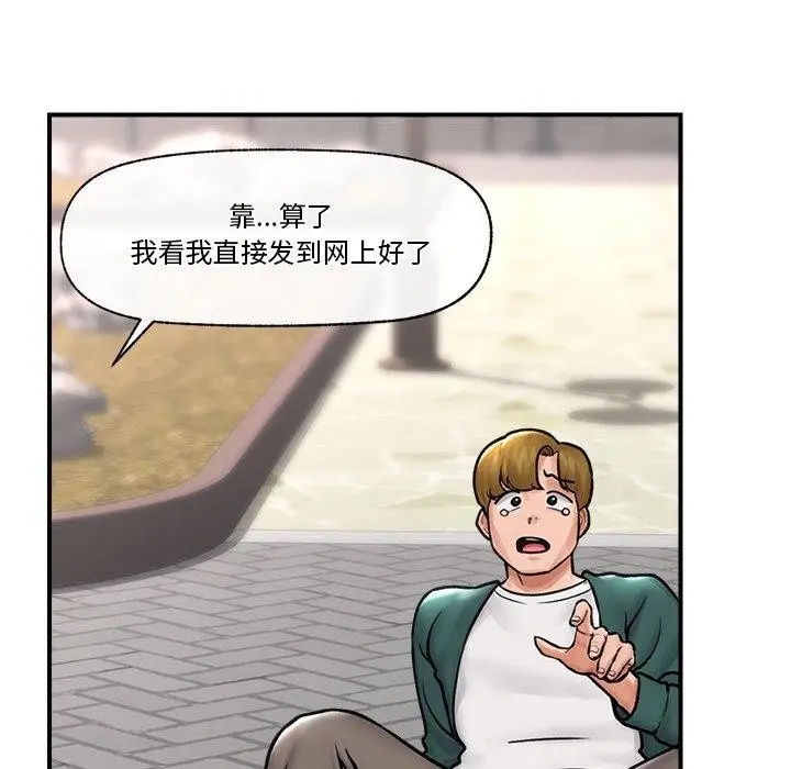 漫画《催眠手机》第7话第88张图