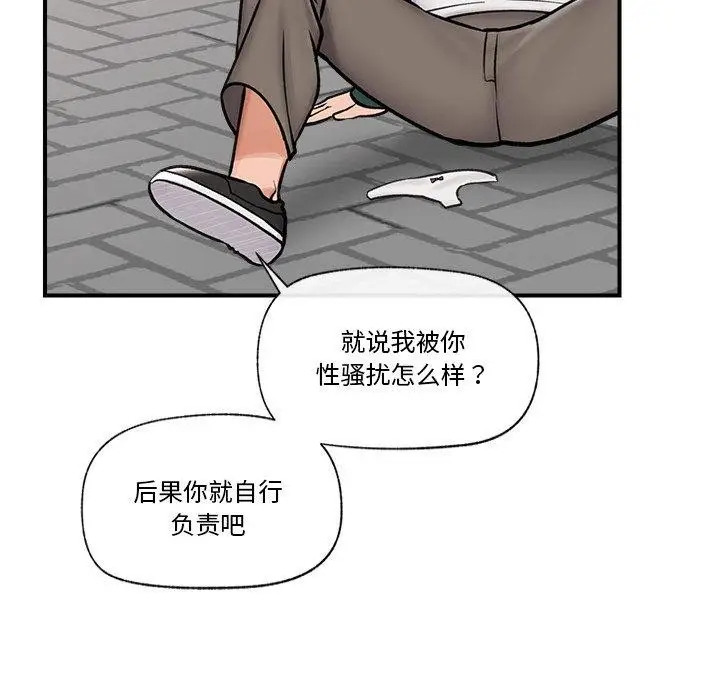漫画《催眠手机》第7话第89张图