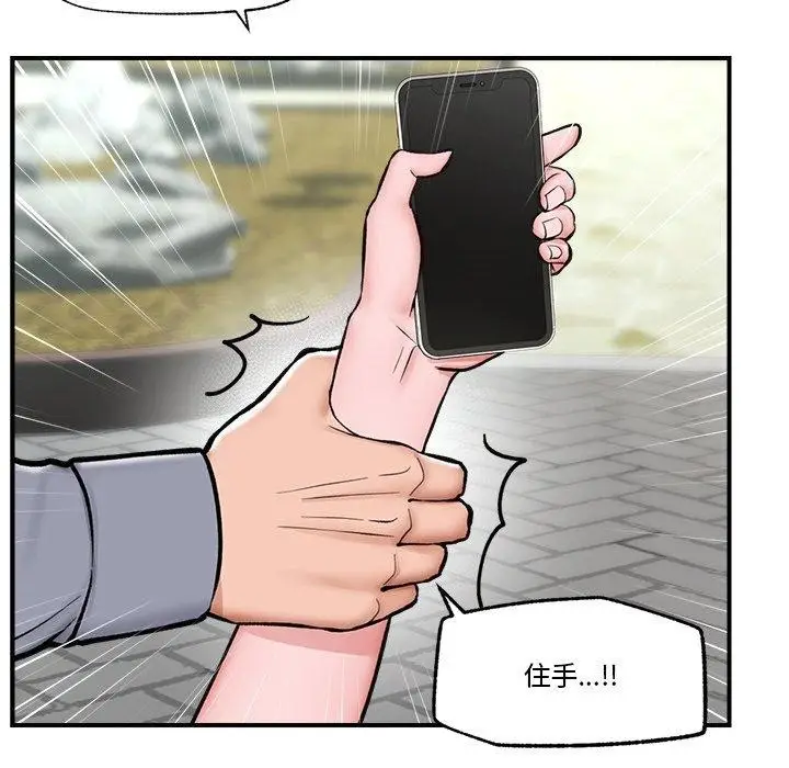 漫画《催眠手机》第7话第92张图