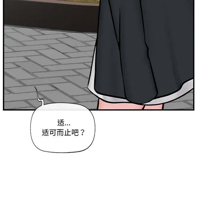 漫画《催眠手机》第7话第94张图