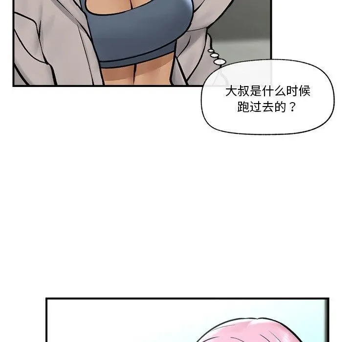 漫画《催眠手机》第7话第96张图