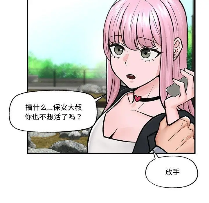 漫画《催眠手机》第7话第97张图